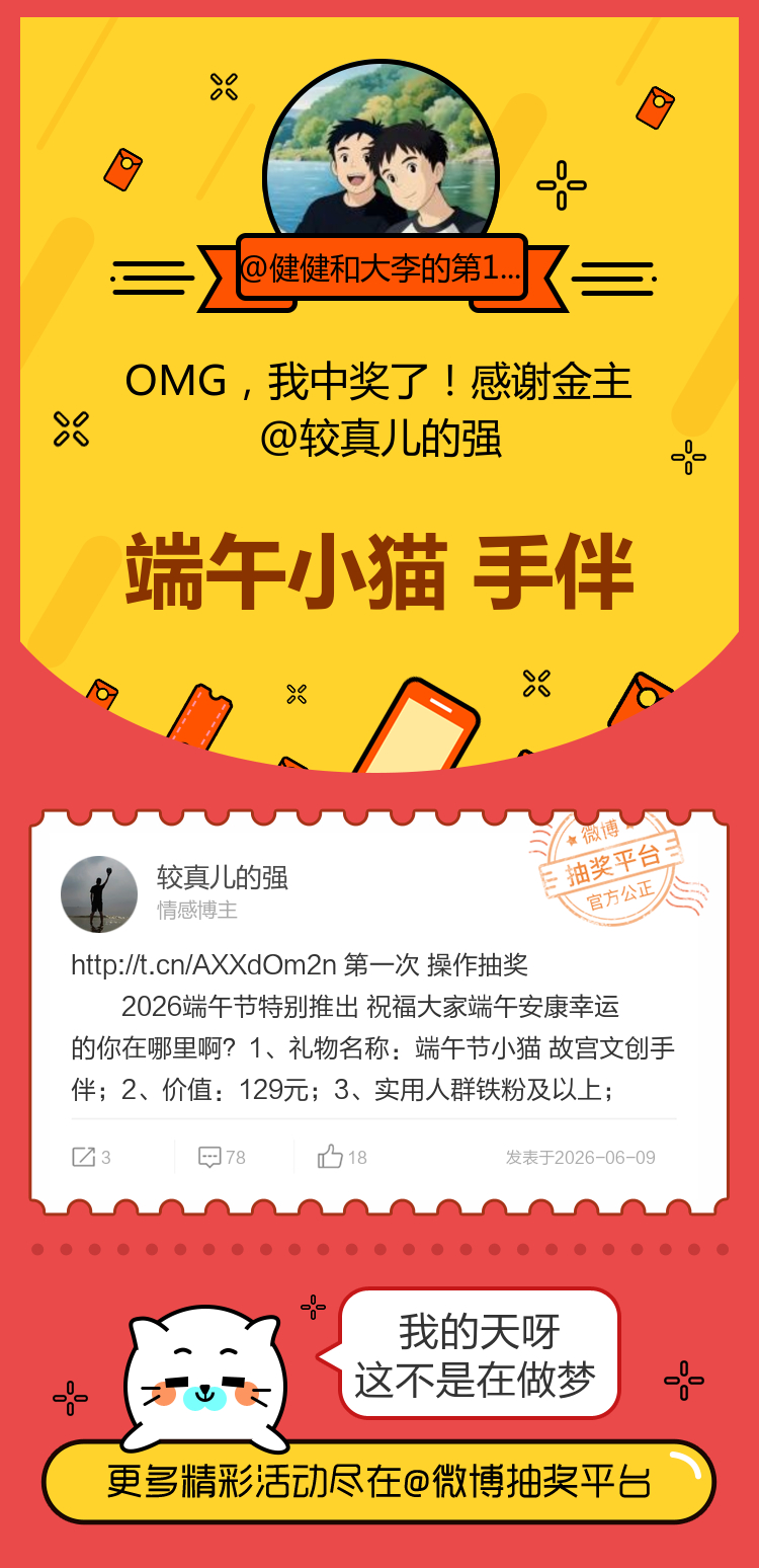 我的天呀这不是在做梦！感谢金主网页链接