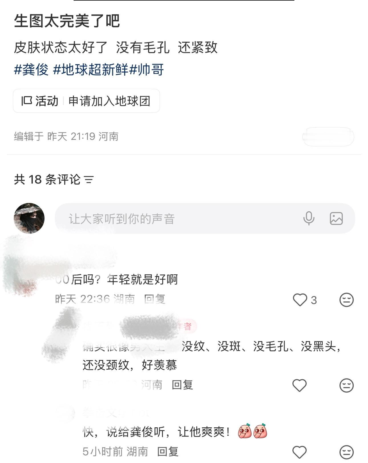 00后吗？年轻就是好啊！