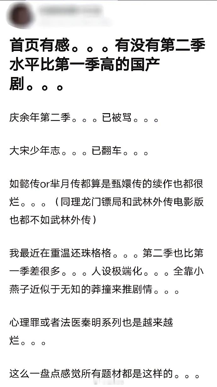 有没有什么电视剧第二部比第一部好看的？ ​​​