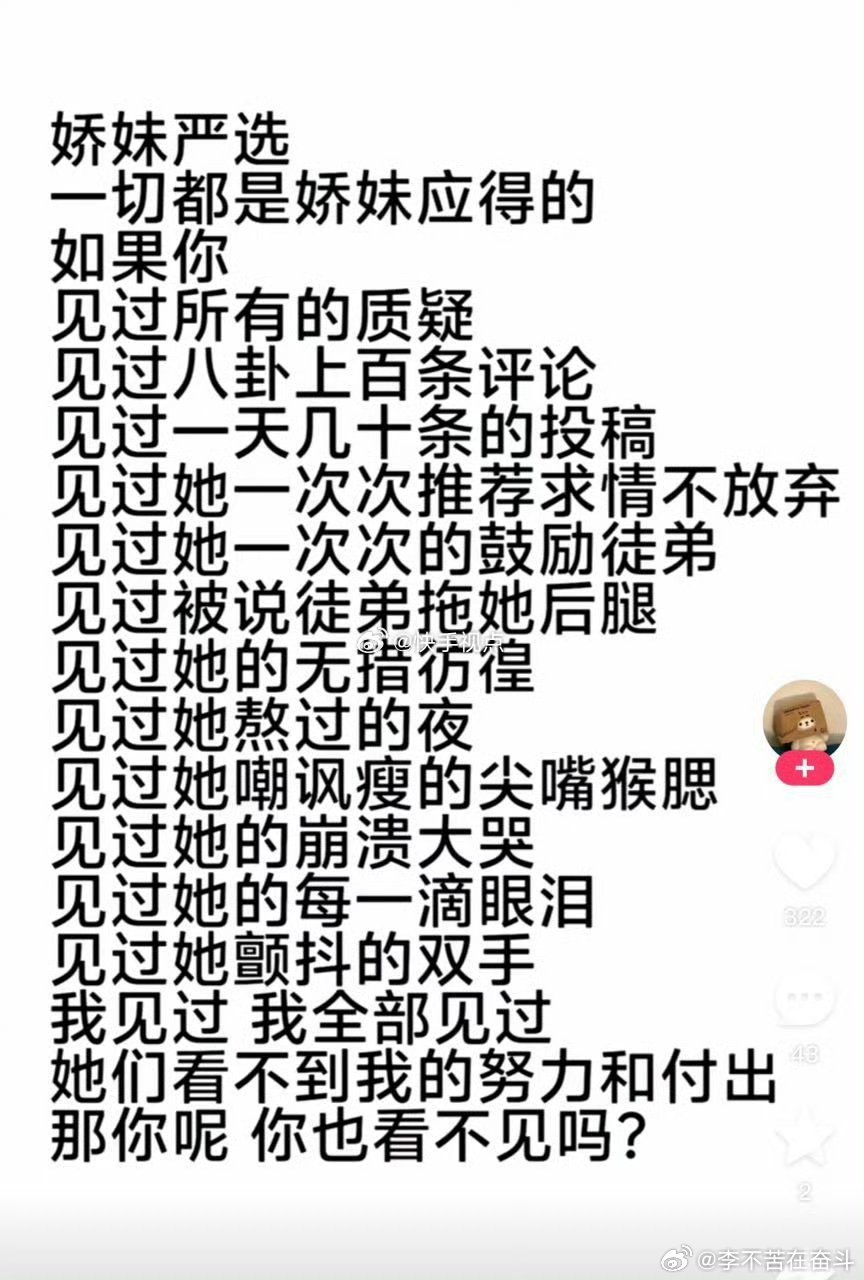 此处艾特一起播传媒·李石榴，既然想改她徒弟的抽成，那也请把她的抽成比例改一下，毕