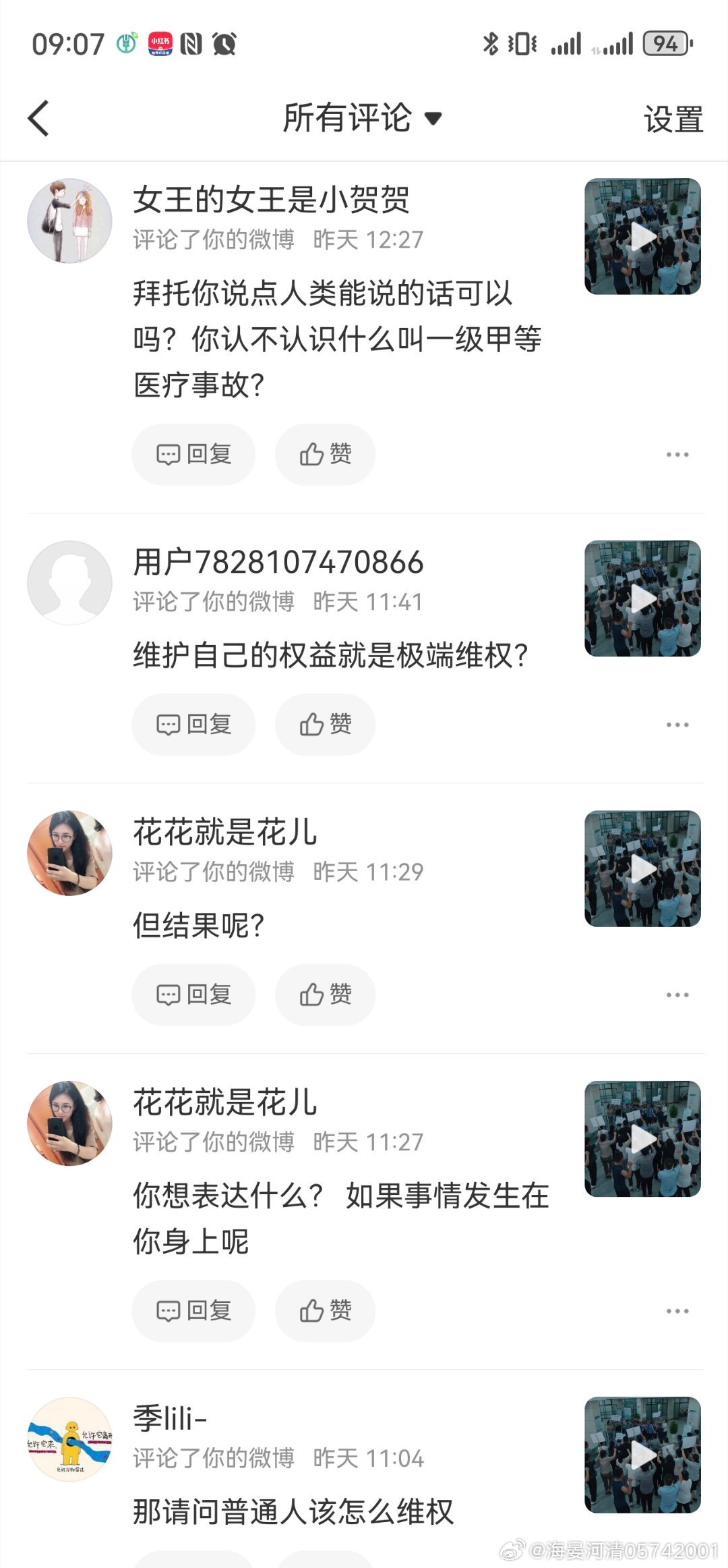 我就发了一个极端维权的“不指名”视频，那么多人“不打自招”，“此地无银三百两”，