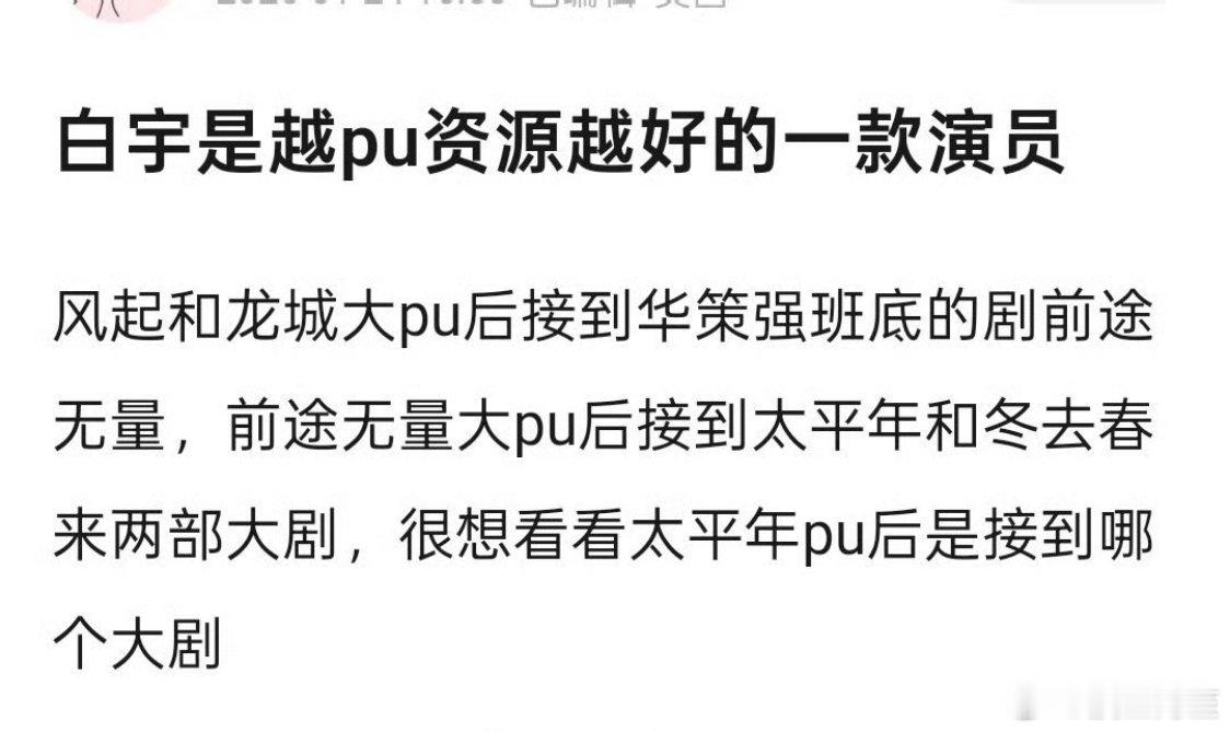 本质上是没有流量以后扑再多的剧也无人care 