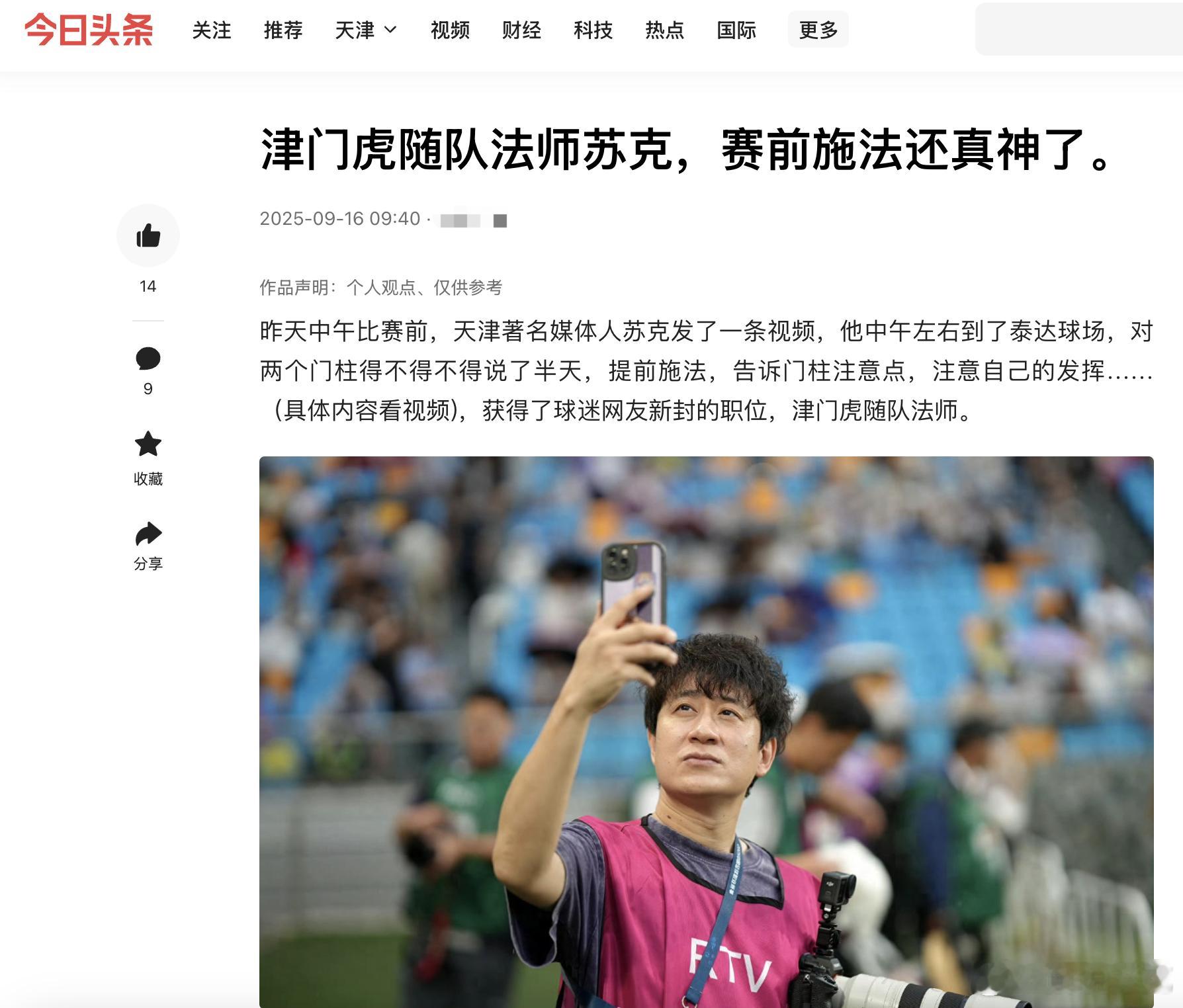 现在写文章，已经写成这个样子了…… ​​​