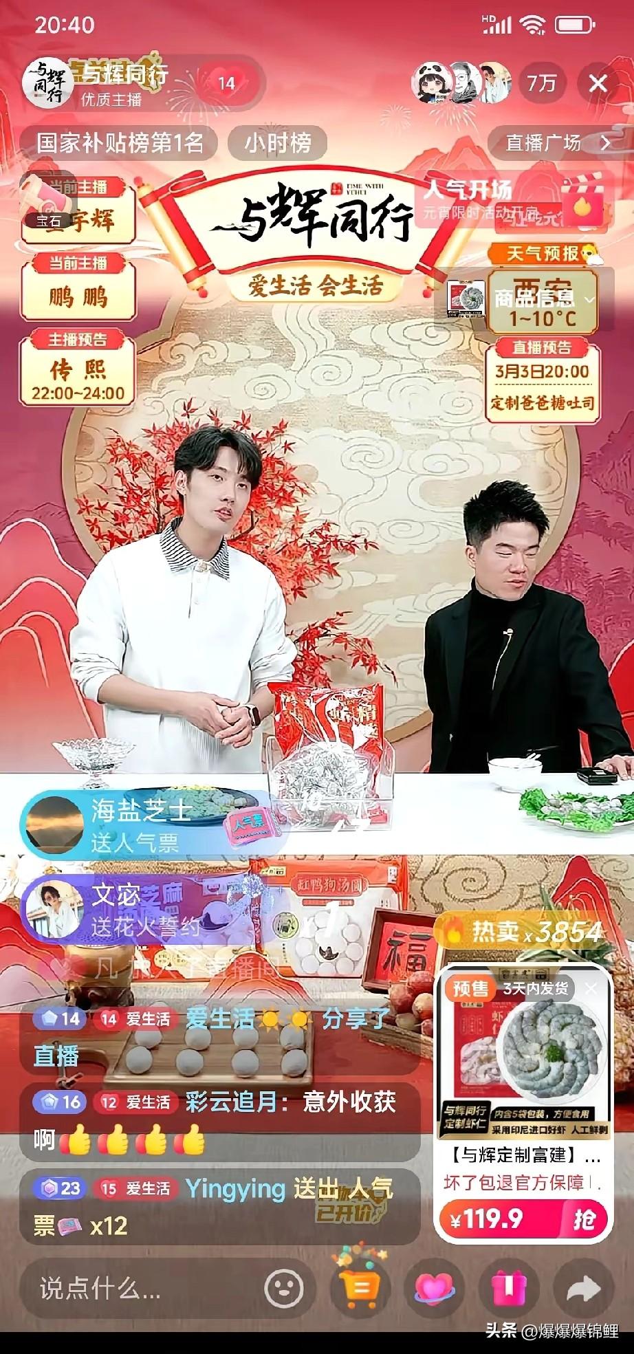 这几天总有人问，董宇辉怎么老不在直播间？难道又给自己放长假了？结果上海AWE家电