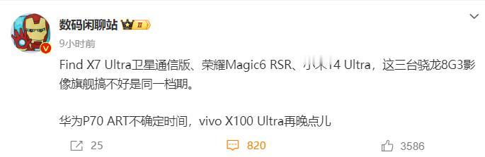 荣耀MagicV2 RSR保时捷设计外观确实帅，最大问题我觉得不是贵，而是它是骁