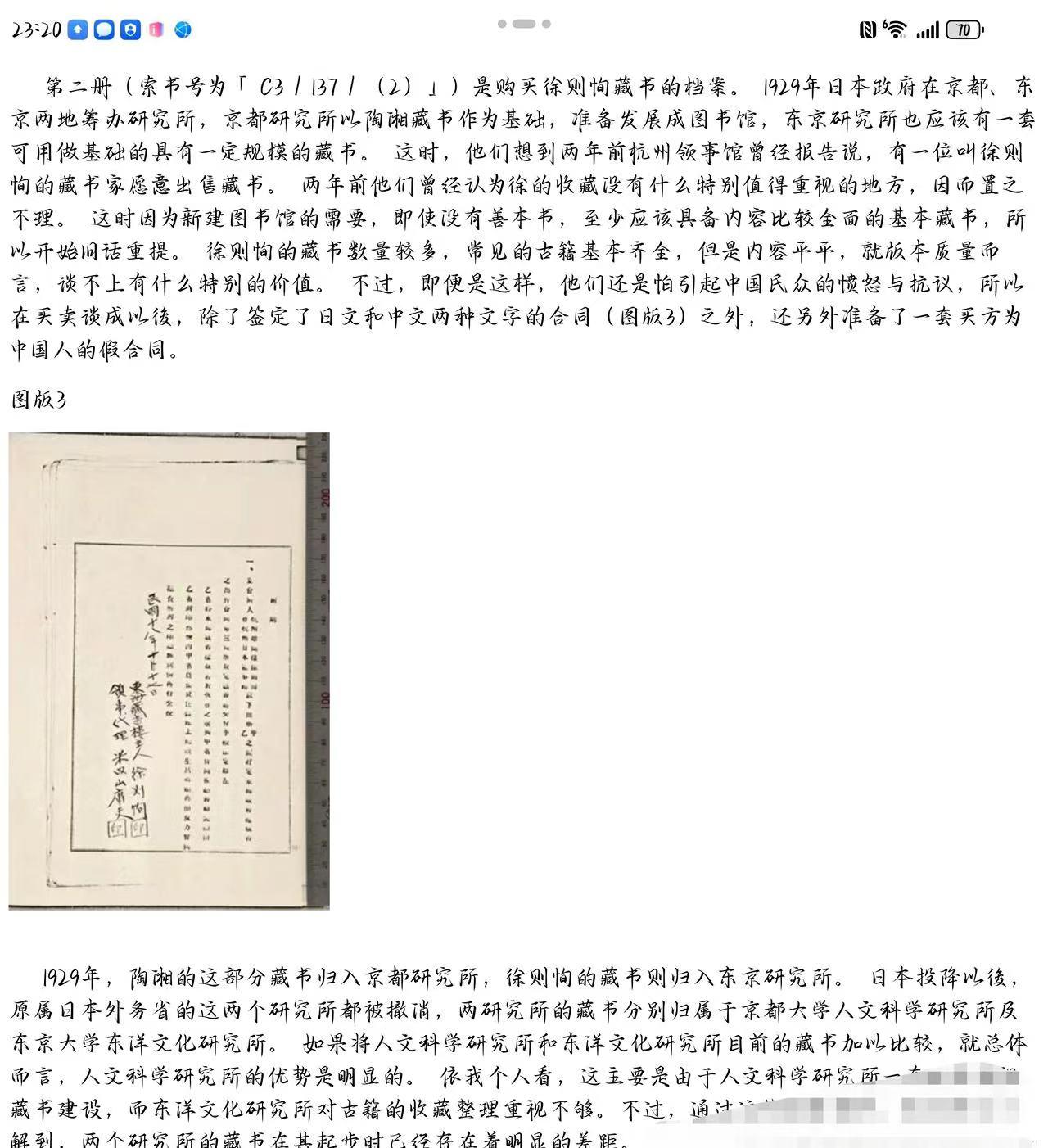 庞家后人露馅，

徐莺身份曝光，

祖上交易浮出水面。

最近南京博物院的事越闹