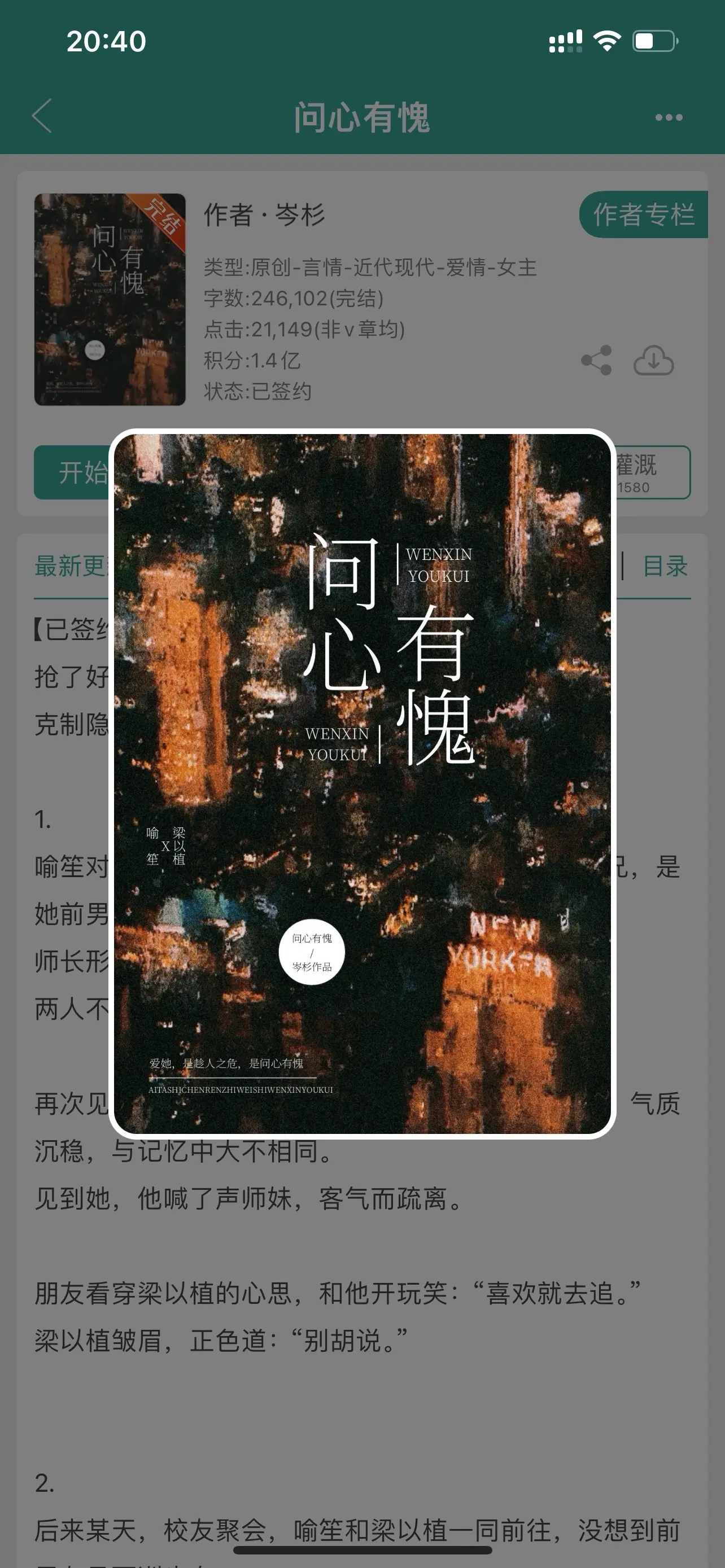 “男二”上位&挖墙角。内心有愧，“正直的人做了最卑劣的事”