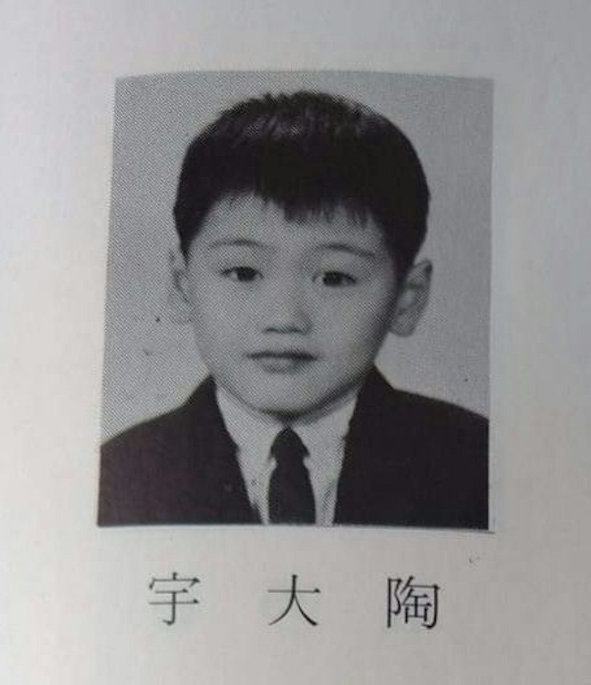陶大宇。 ​​​