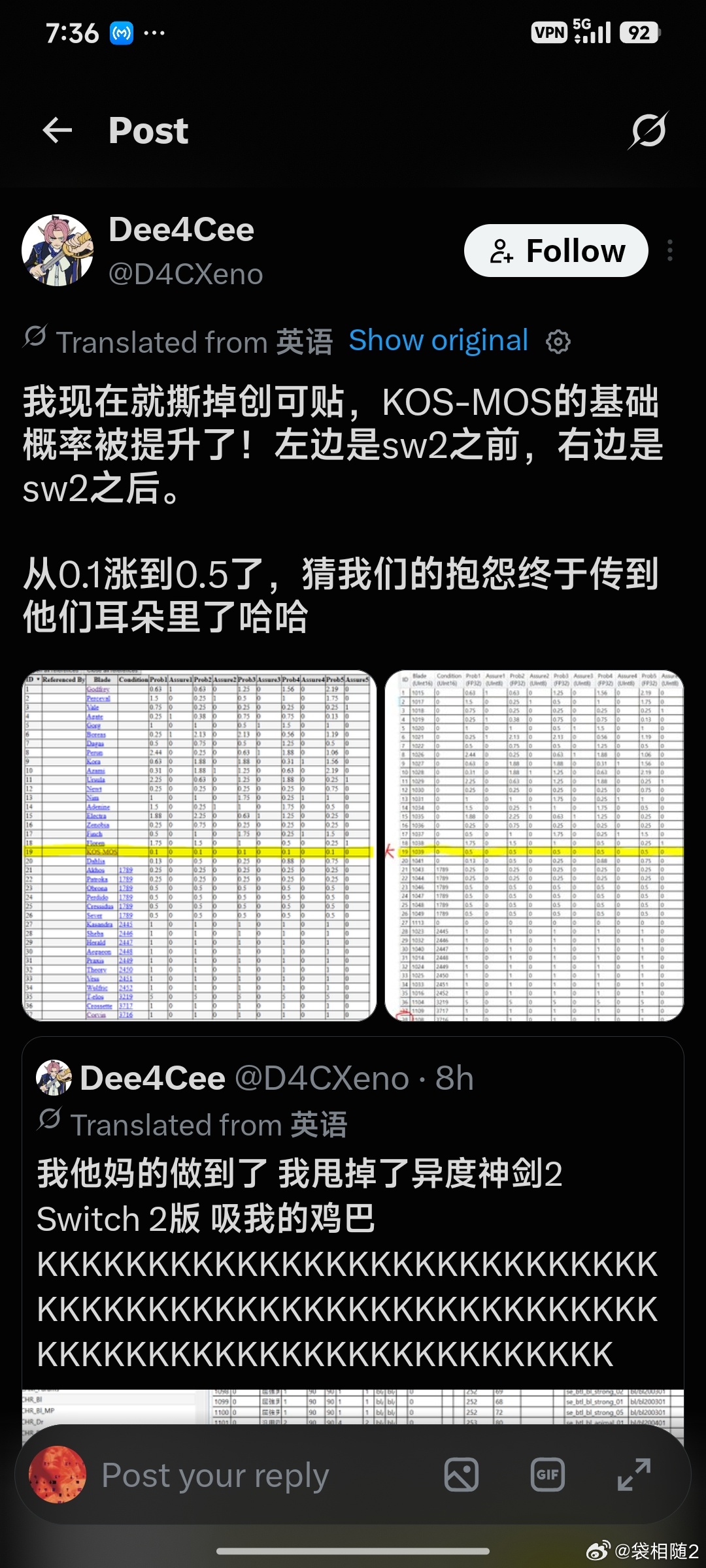 Kosmos的抽取概率在ns2提升包里被加大了，当初很多人觉得容易抽到不是错觉 