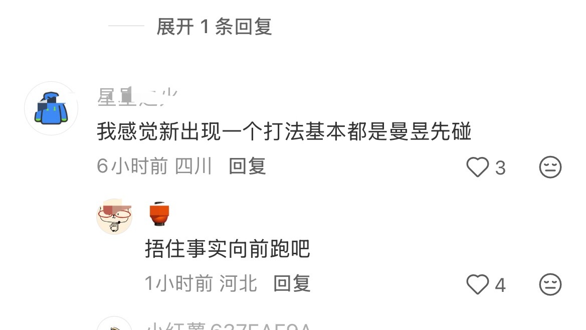 捂住事实向前跑吧 