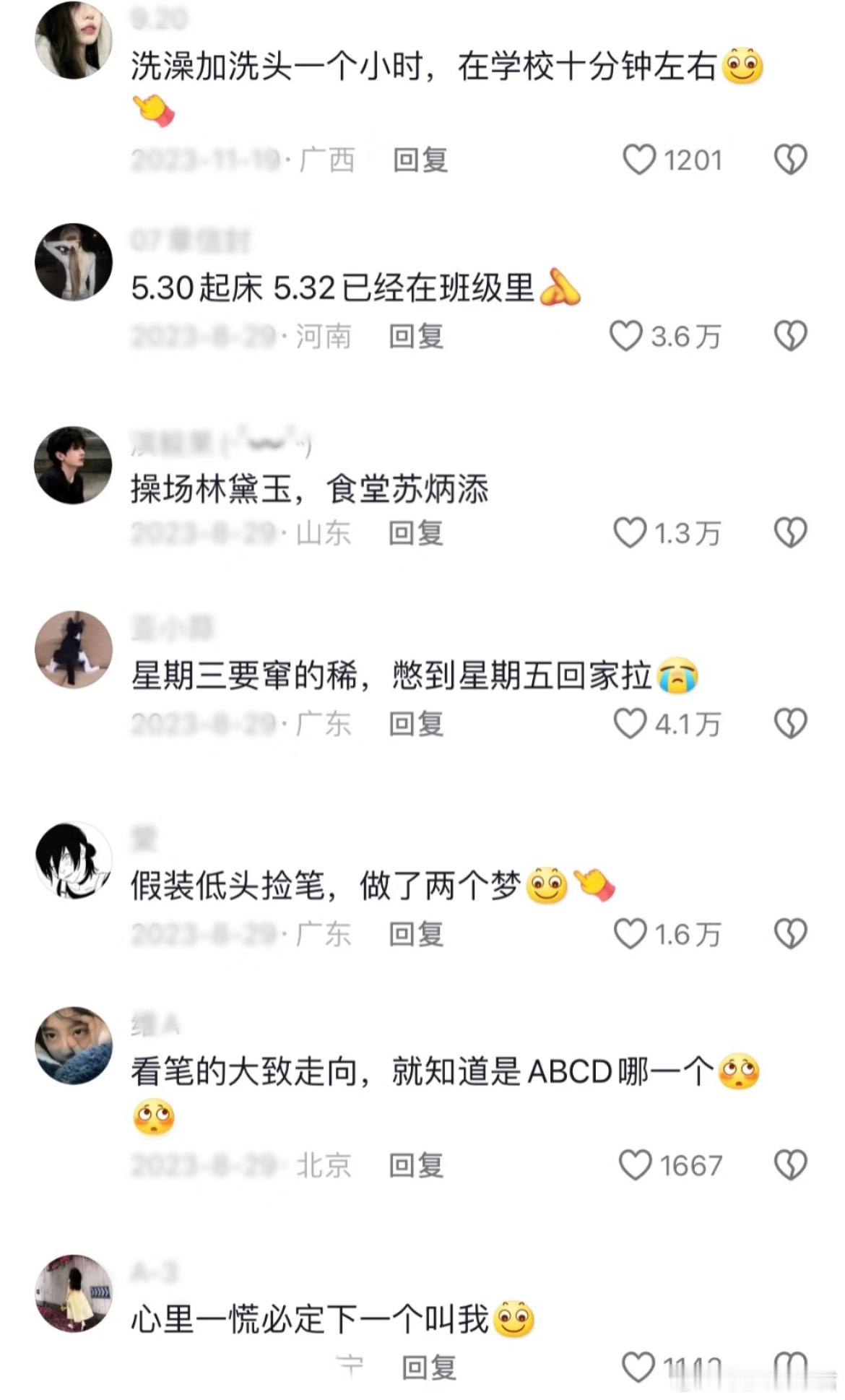 被学校逼出来的极限[哆啦A梦害怕] ​​​