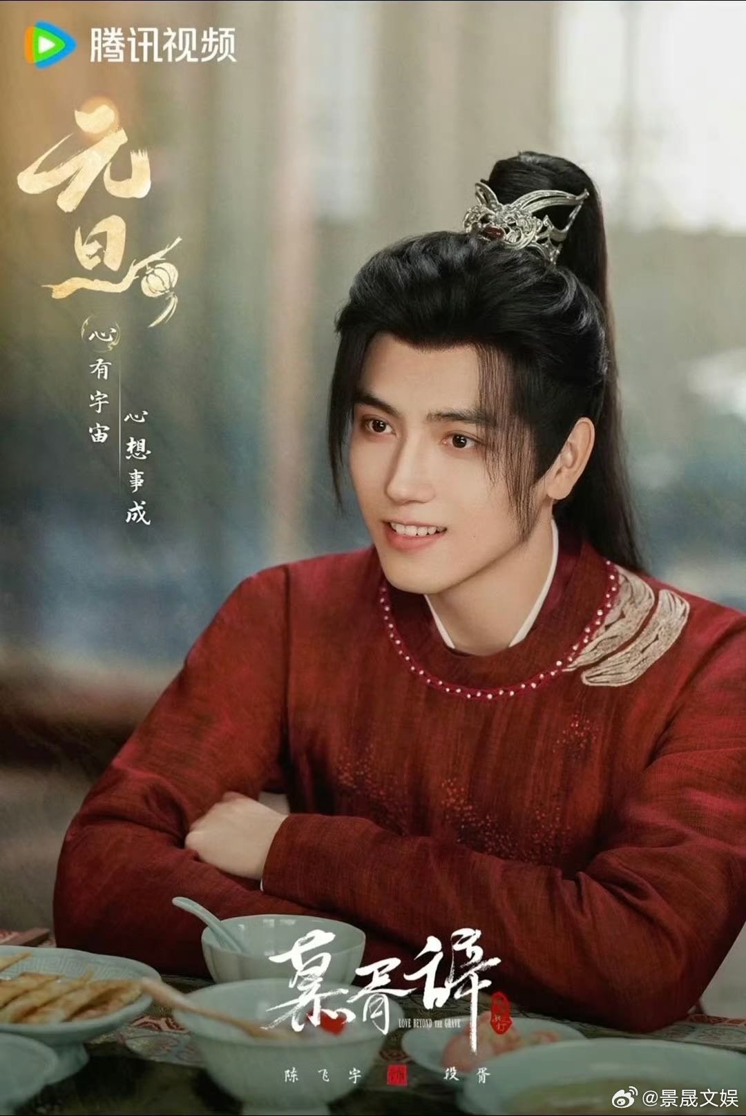 陈飞宇接档陈飞宇实力霸屏持续发力！从年代剧到古偶剧无缝衔接，段胥将军霸气登场，少