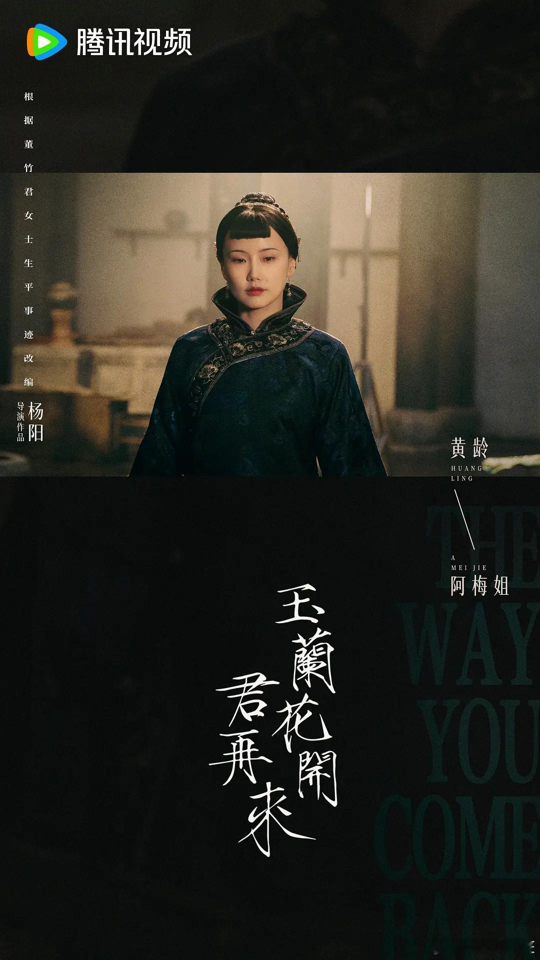 剧照2！讲述了少女阿媛因家庭贫困，被卖到长三楼做歌女。她帮助革命党人夏之时躲避追