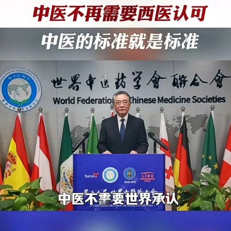 我们中国什么时候可以让中医彻彻底底地震惊世界？

去年全球首播的中医药文化纪录片