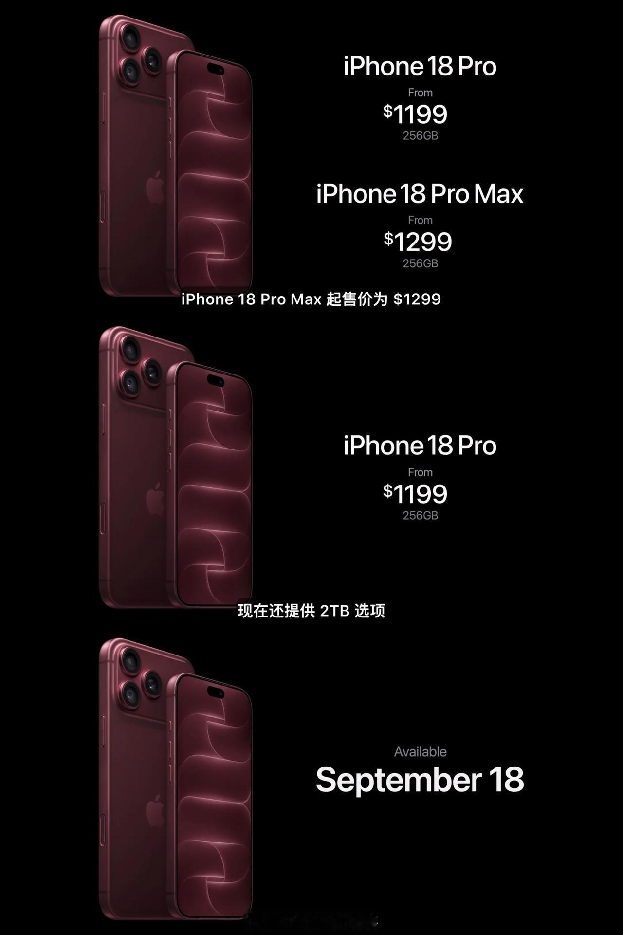 18 Pro/Max 售价先说价格，国行iPhone 18 Pro，256GB版