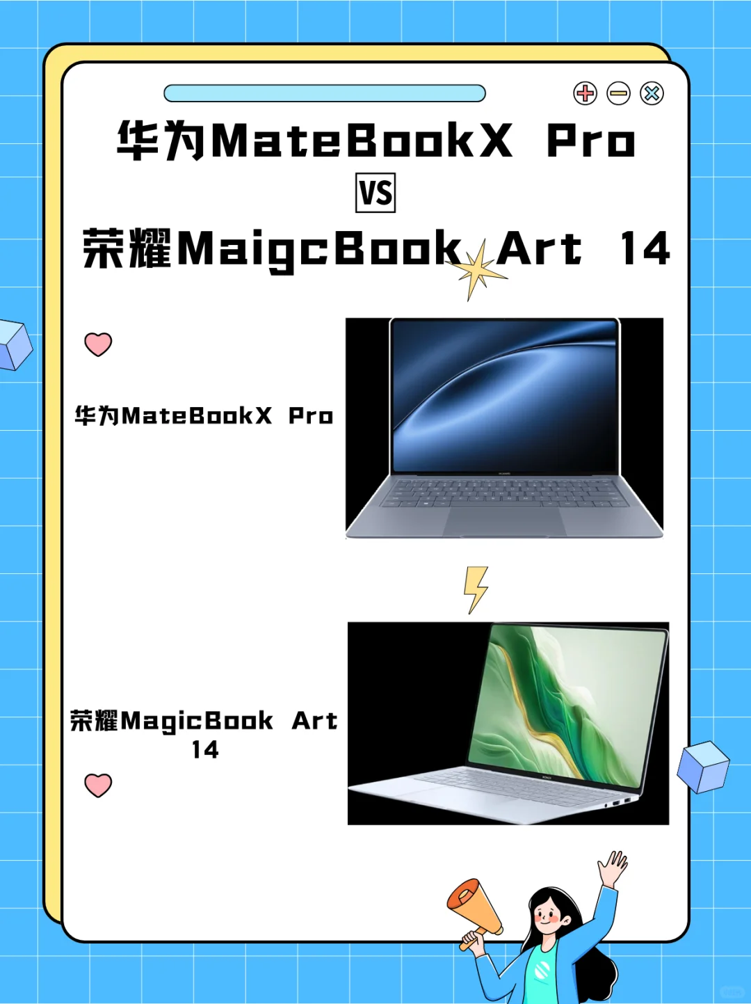 华为MateBookX Pro和荣耀旗舰笔记本怎么选
