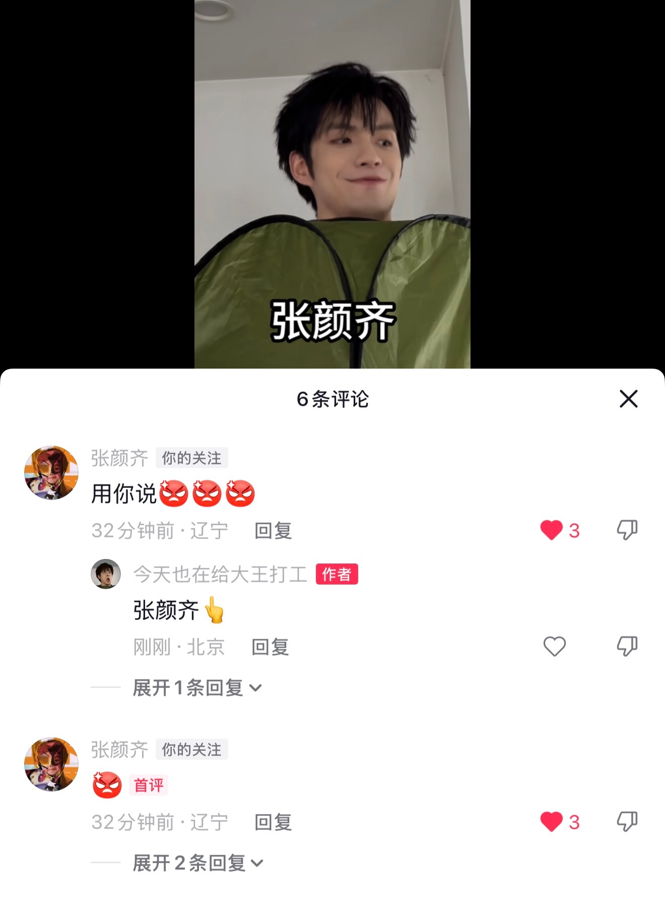 这是猴有趣抖音营业号？ 