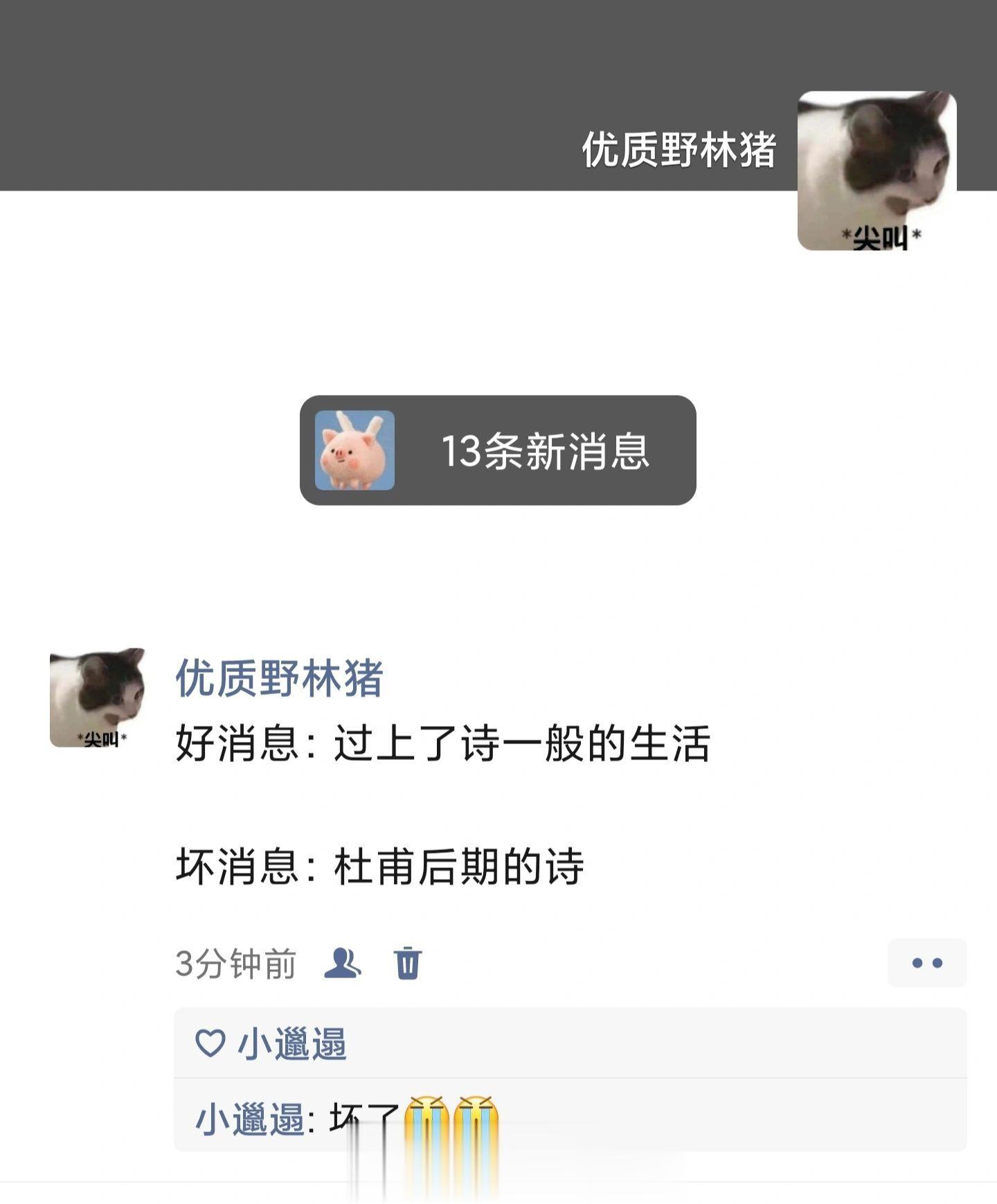 哈哈哈哈哈哈哈哈哈哈哈哈哈哈世另我 搞笑