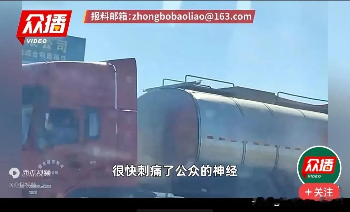 司机不洗油罐，他和他的家人也可能吃到混装食用油，但是如果司机专车专用，那么他和他