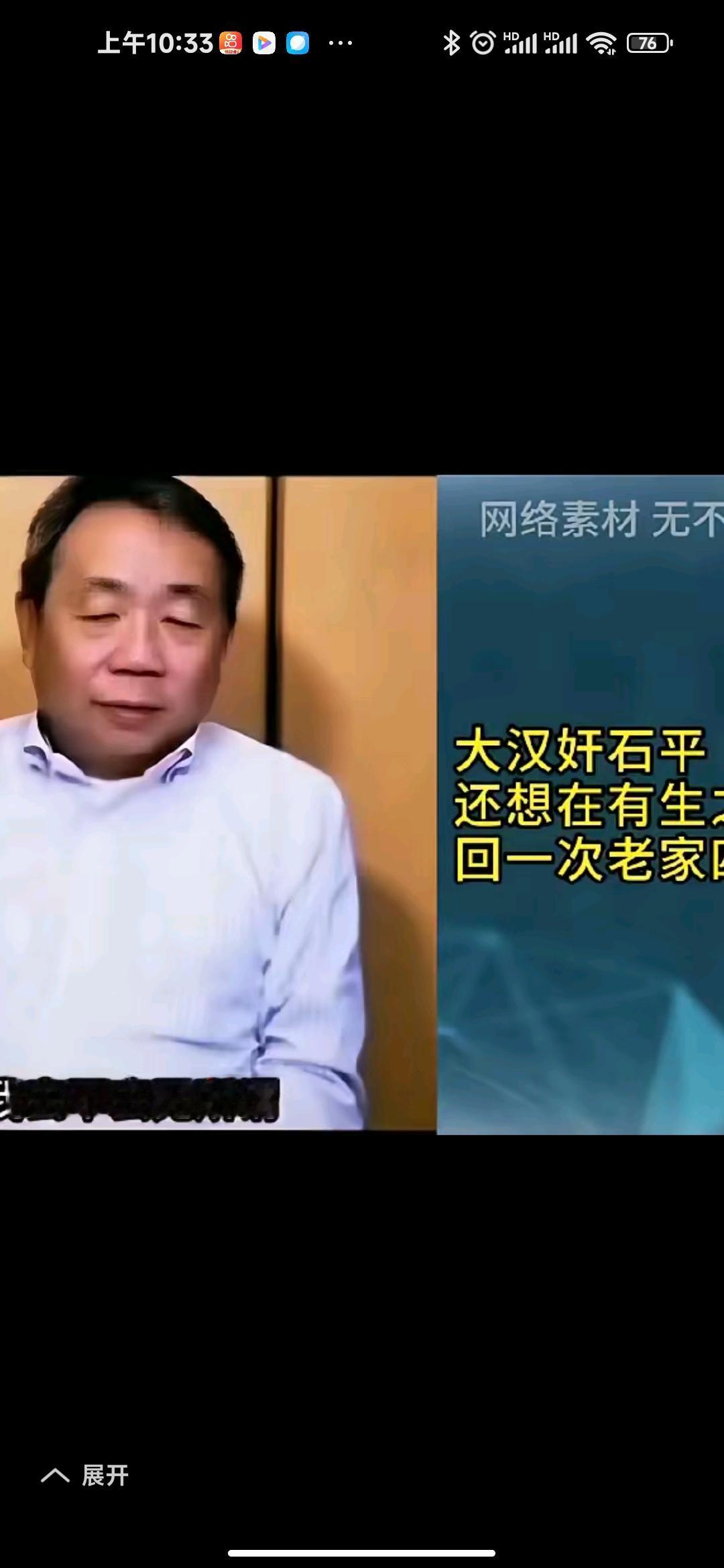 大汉奸石平说：希望有生之年能回一趟回川老家。
我在此明确表态，汉奸石平胆敢踏入四