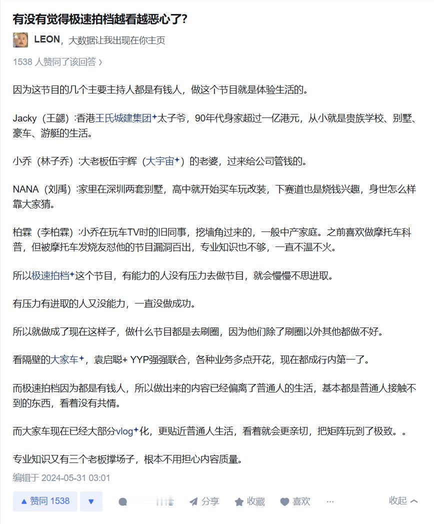 以前挺喜欢知乎的，现在啊，基本就是以唱反调的八卦为主，以此显得自己与众不同有“品