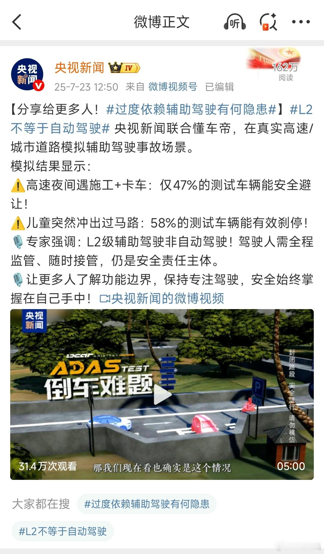 央视、懂车帝都是小黑子，不正直？ ​​​