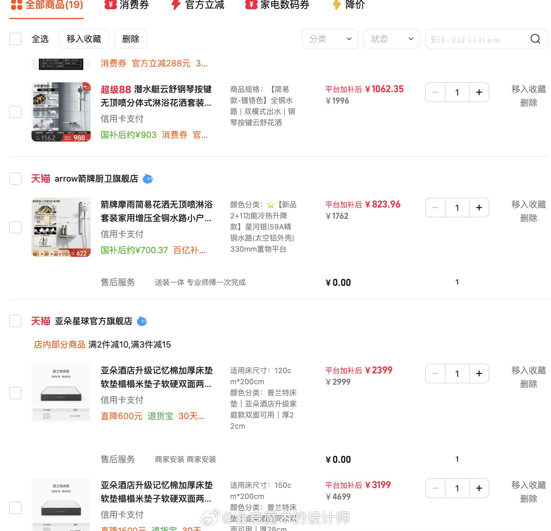 硬装软装同步看功课中📝软装大件我打算等到双十一再入手。现在先把看好款式的价格全