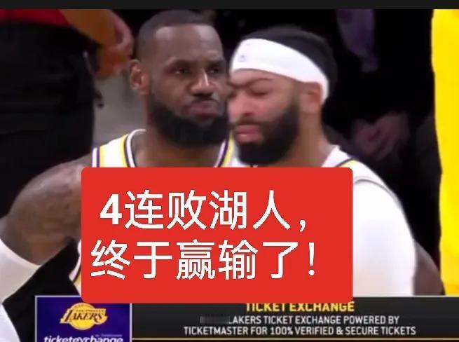 纳闷快船怎么输了！快船四巨头输湖人3分，谁应该负责？
快船的祖巴茨抢了10个前场