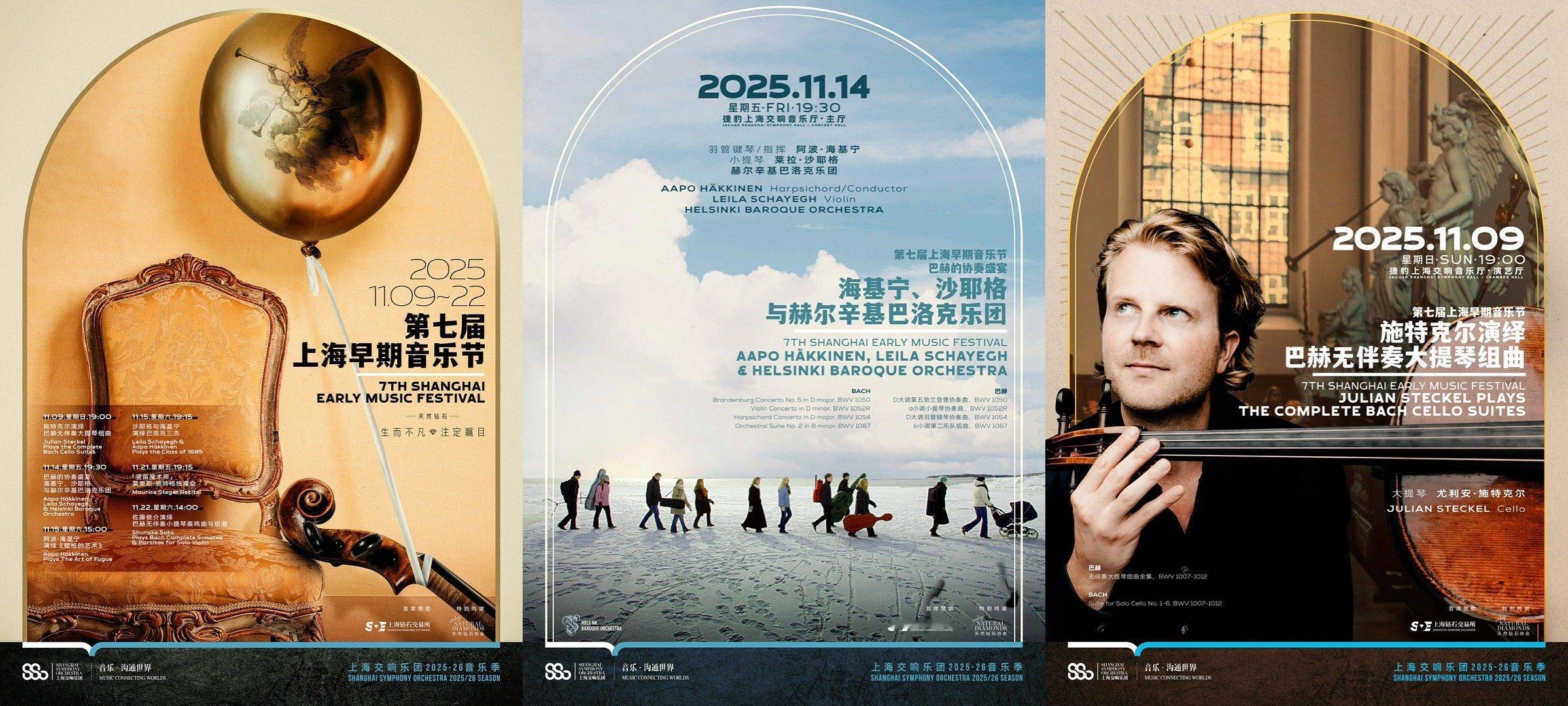 我嘞个视觉听觉双重盛宴，艺术与自然的碰撞在上海交响乐厅上演！14天6场的巴洛克狂