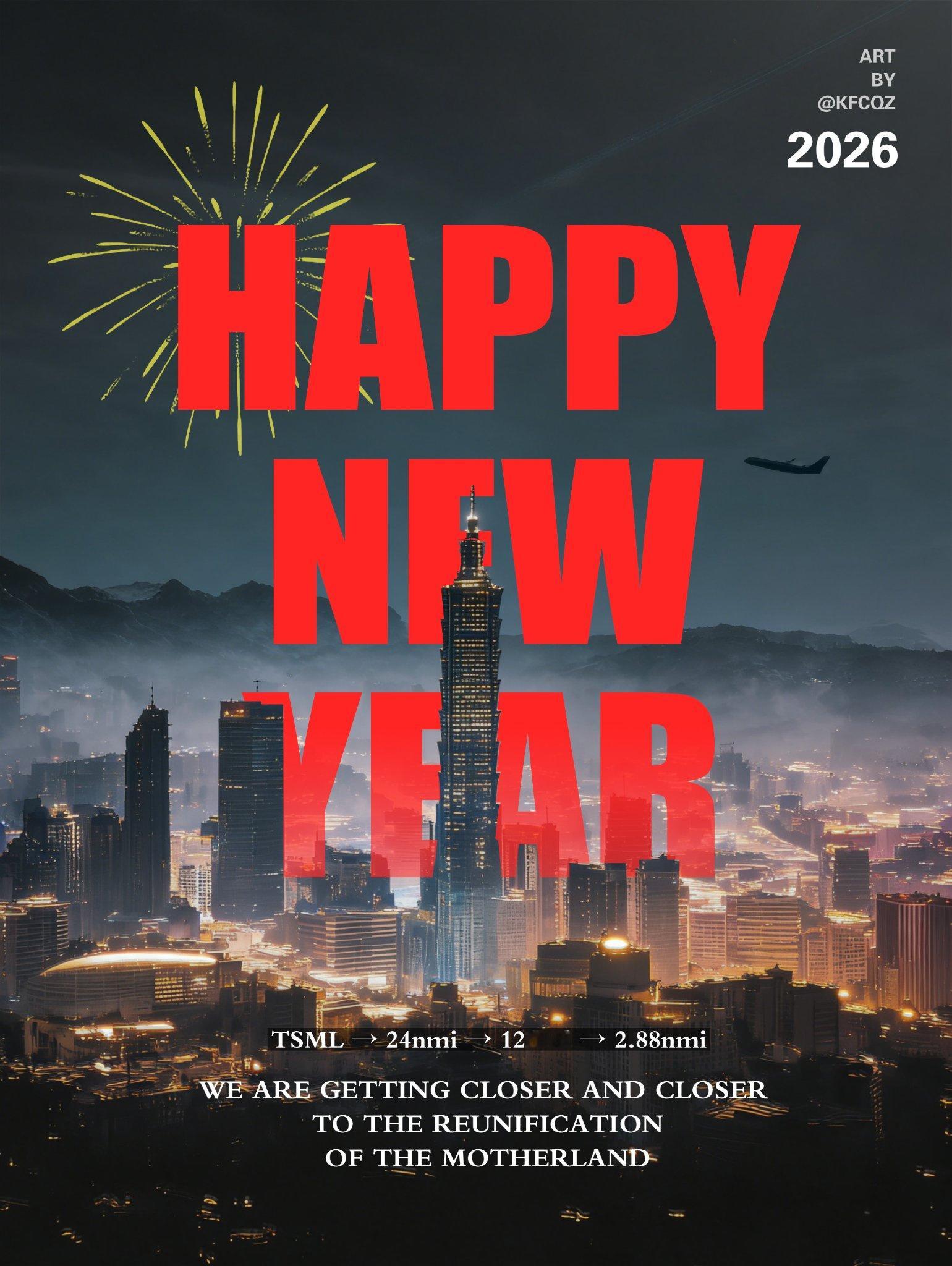 🔻又近了一步，2026年开始了。🔻世界局势动荡，战火纷飞的2025年结束了，