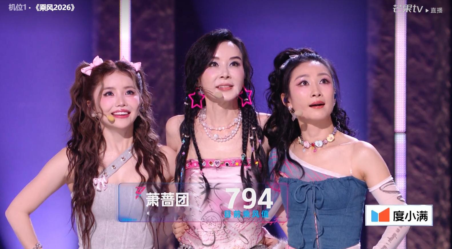 浪姐直播第一轮车轮战第一个团结果《彩虹的微笑》萧蔷团：安崎、陶昕然 794票两天