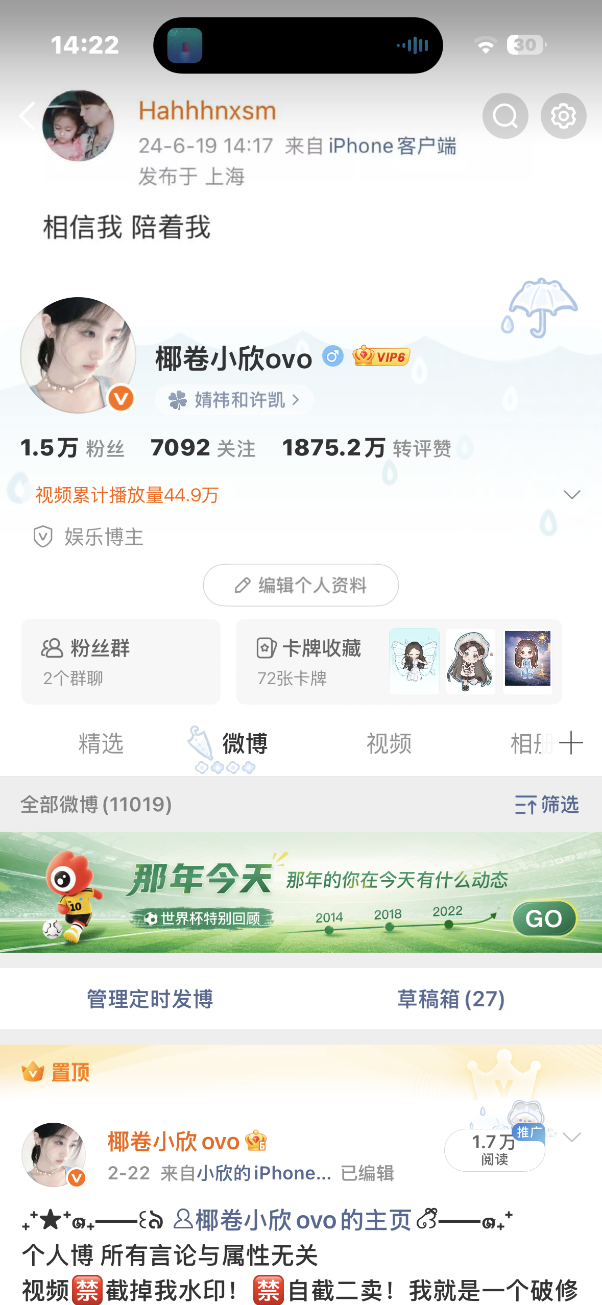 周末互动呀