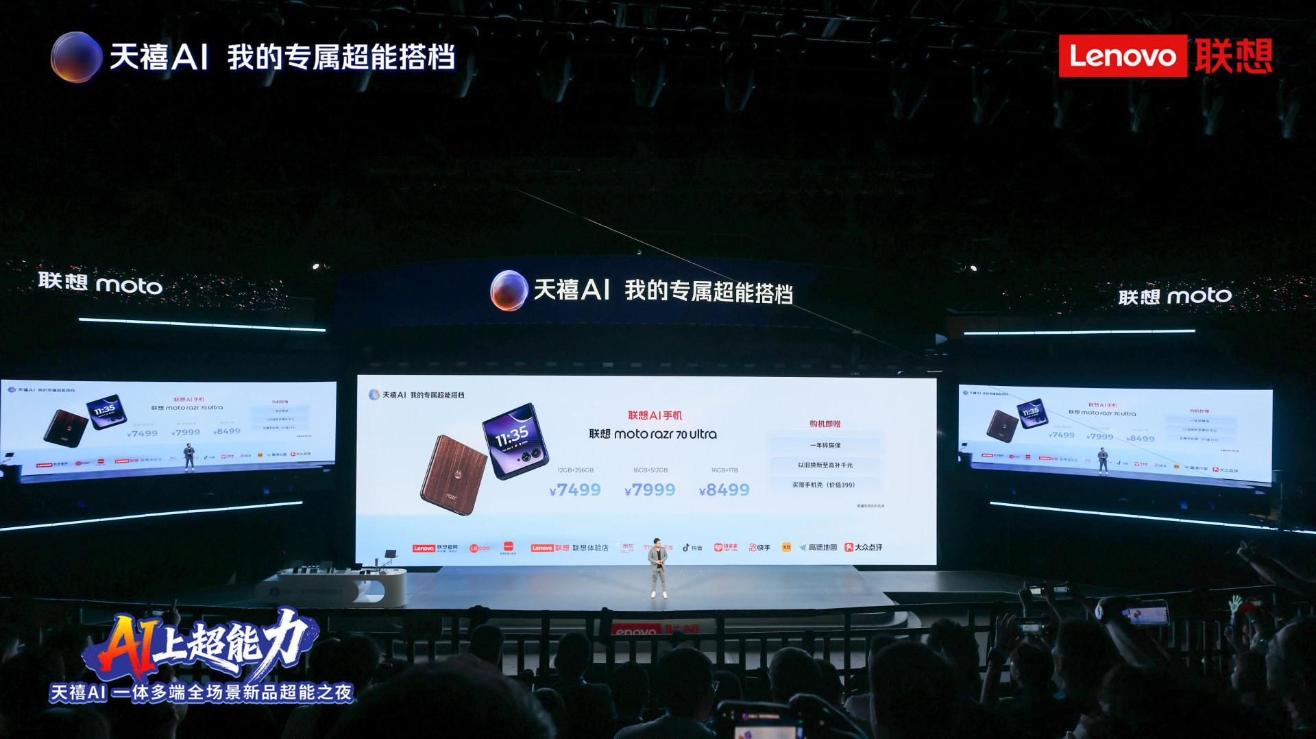 联想天禧4.0超能搭档发布 现在的发布会都离不开AI，联想天禧AI也已经悄悄发育