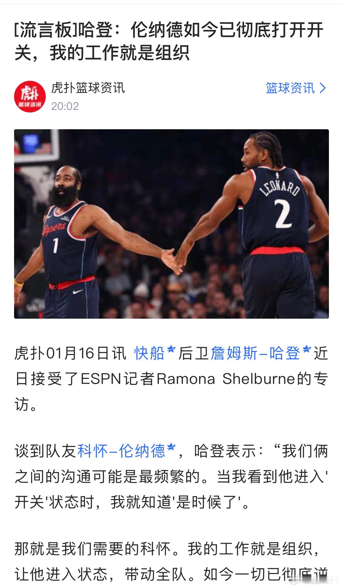 登哥还真和登蜜一个样，小卡的开关打开，又成他组织的了 