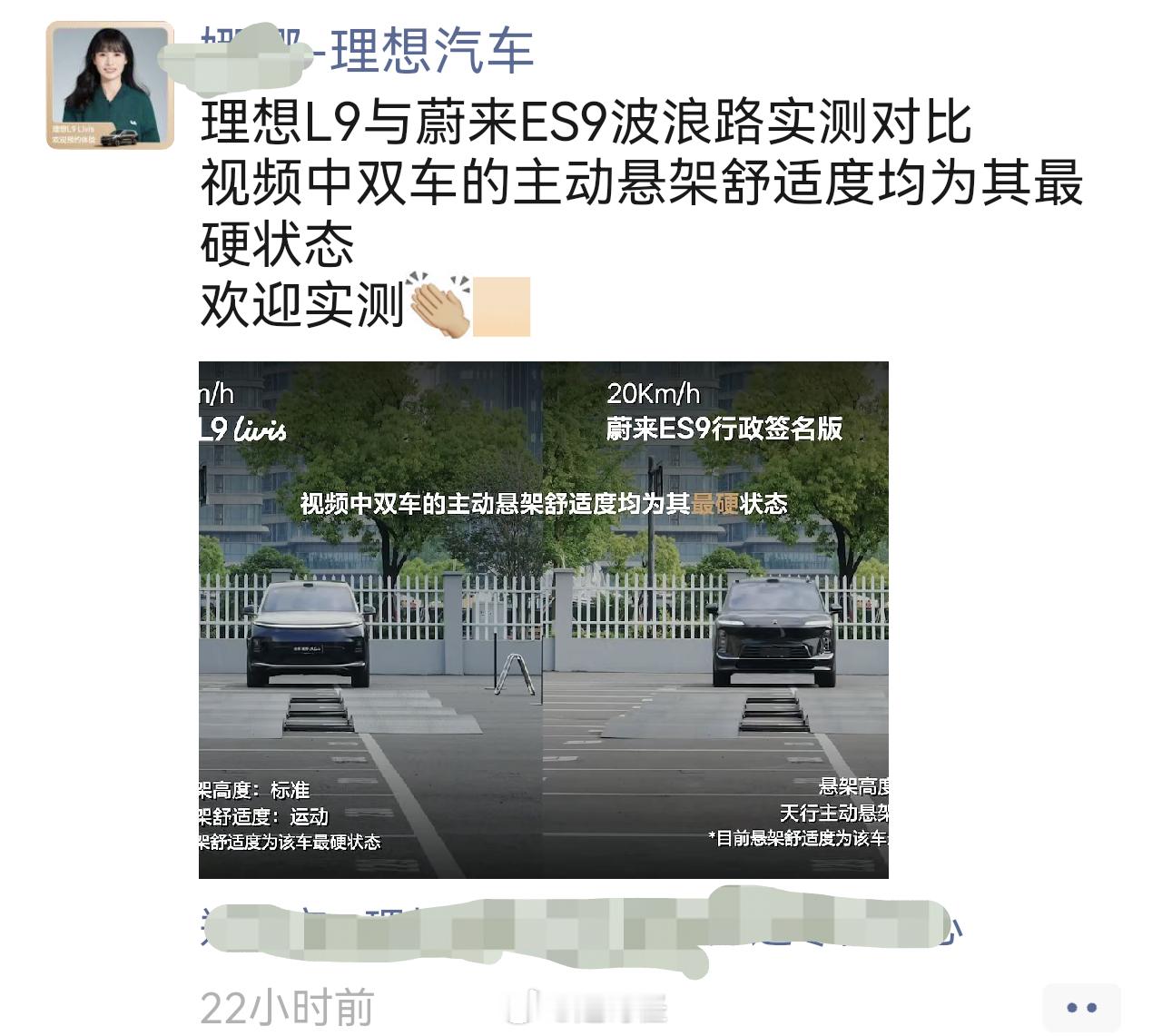 理想高管回应对比视频并没有下架吧，朋友圈还能看到理想销售在发