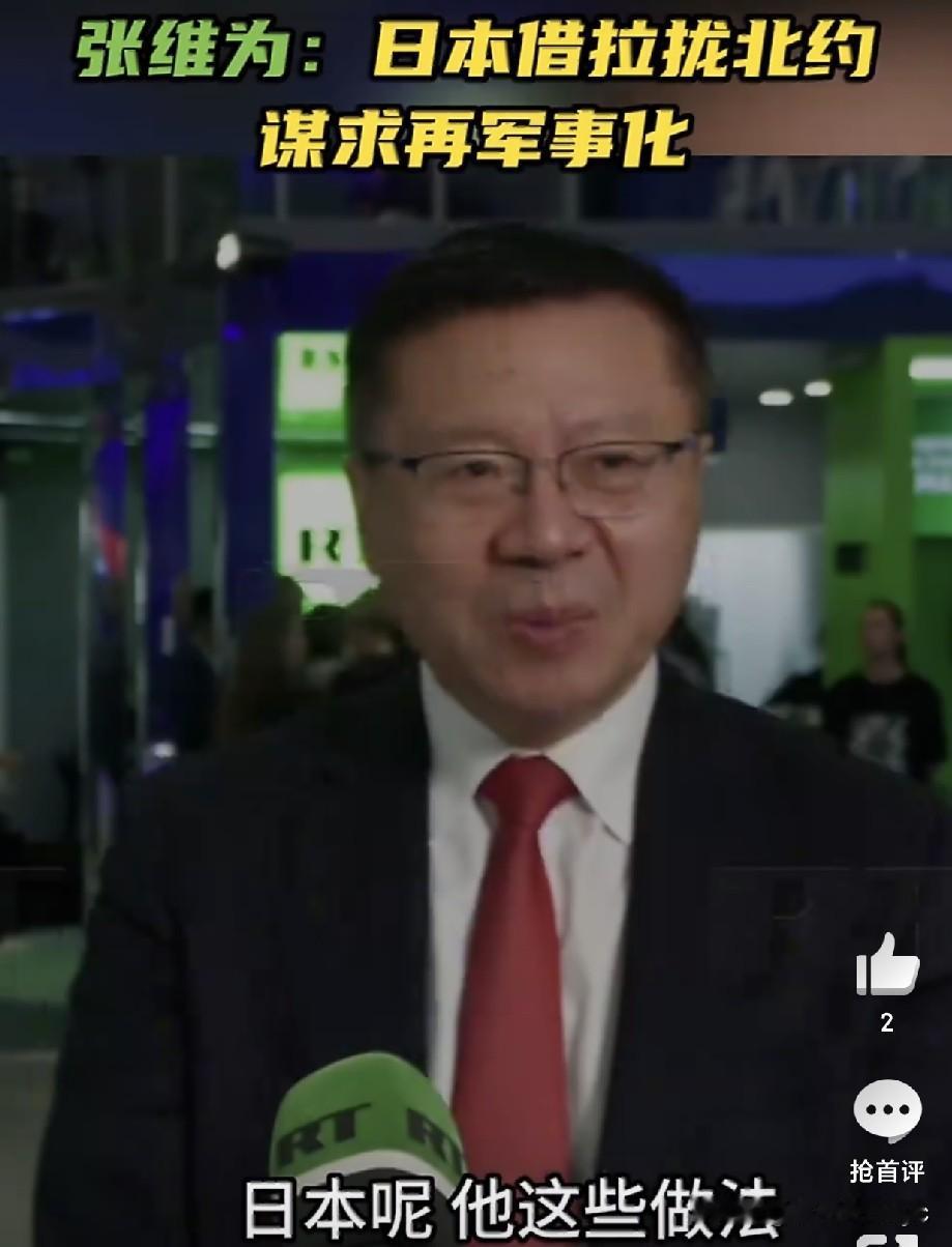 6月4日，复旦大学中国研究院院长张维为教授在圣彼得堡国际经济论坛上接受RT专访 