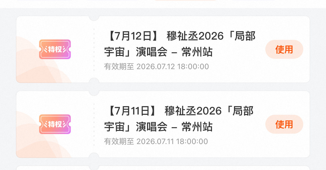 发了 
