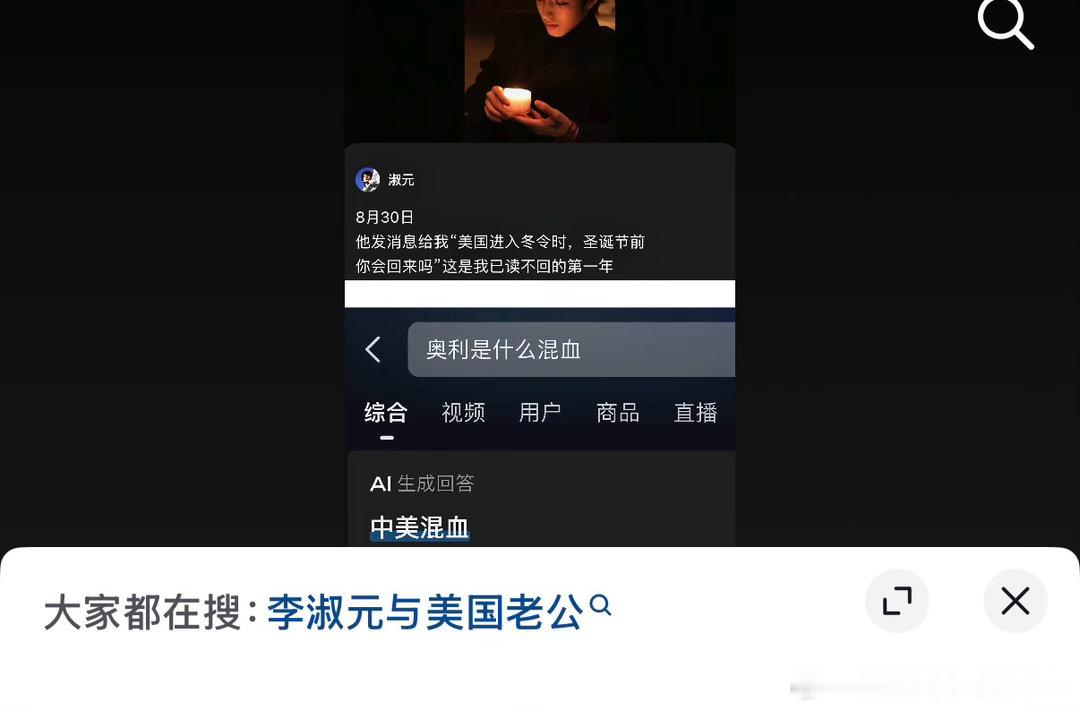 李淑元与美国老公 