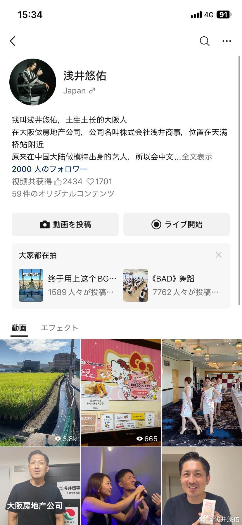 大家请多多关照我的这个哈[酸]yoyo浅井悠佑[超话]  ​​​