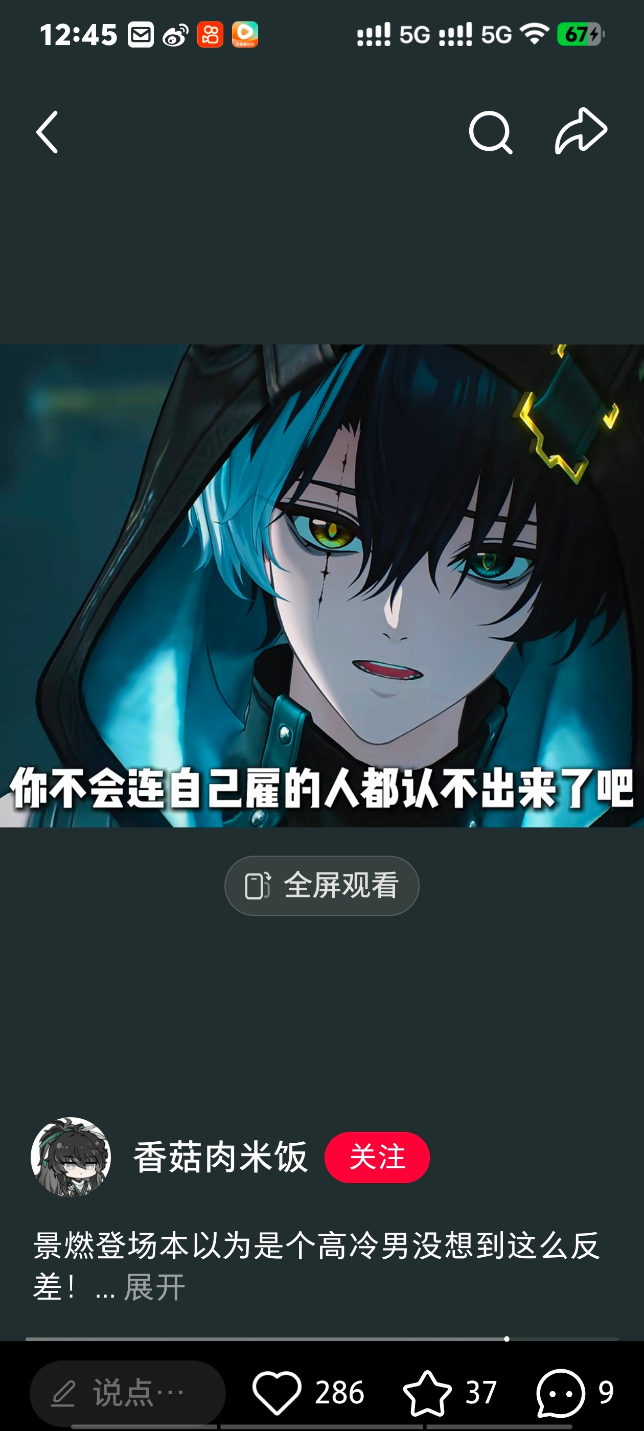 感觉实机舒服很多了没想到性格是这样“跳脱”？