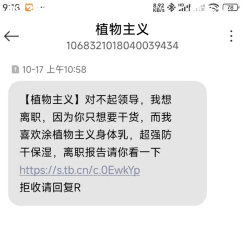 辛勤劳作一天 被卖纸巾的卡出去了💧