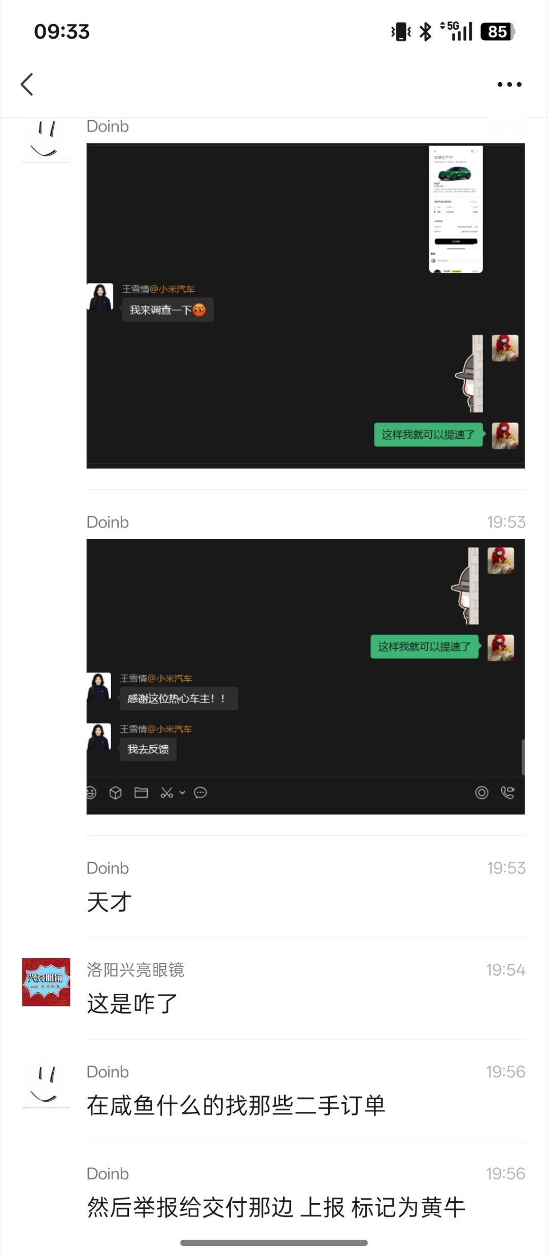 原来是热心群众抓黄牛，就说果真有黄牛吧，逼黄牛付款，这不是善举吗？至于误伤，你先