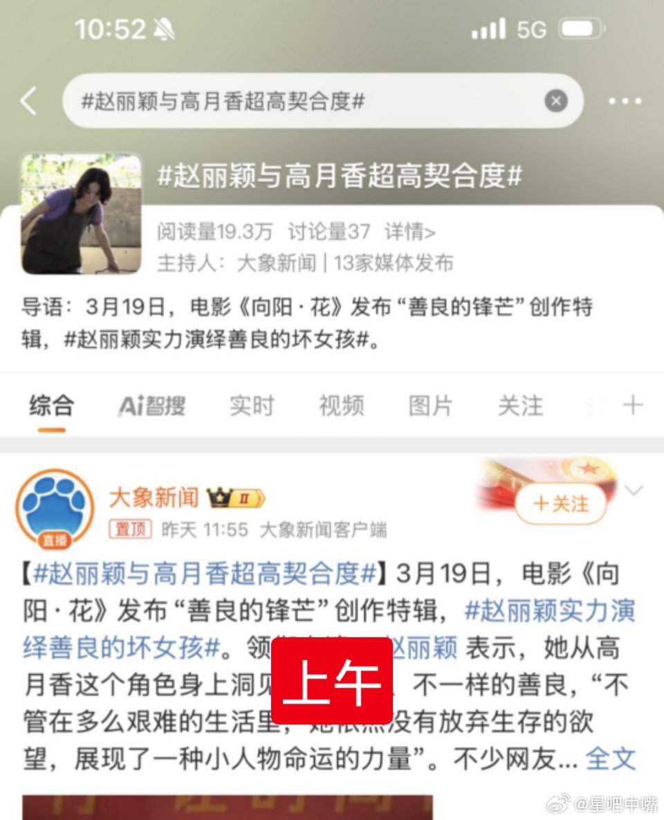 赵丽颖 大象新闻自今日上午赵丽颖辟谣假新闻后，下午大象新闻又发了一条“赵丽颖出境