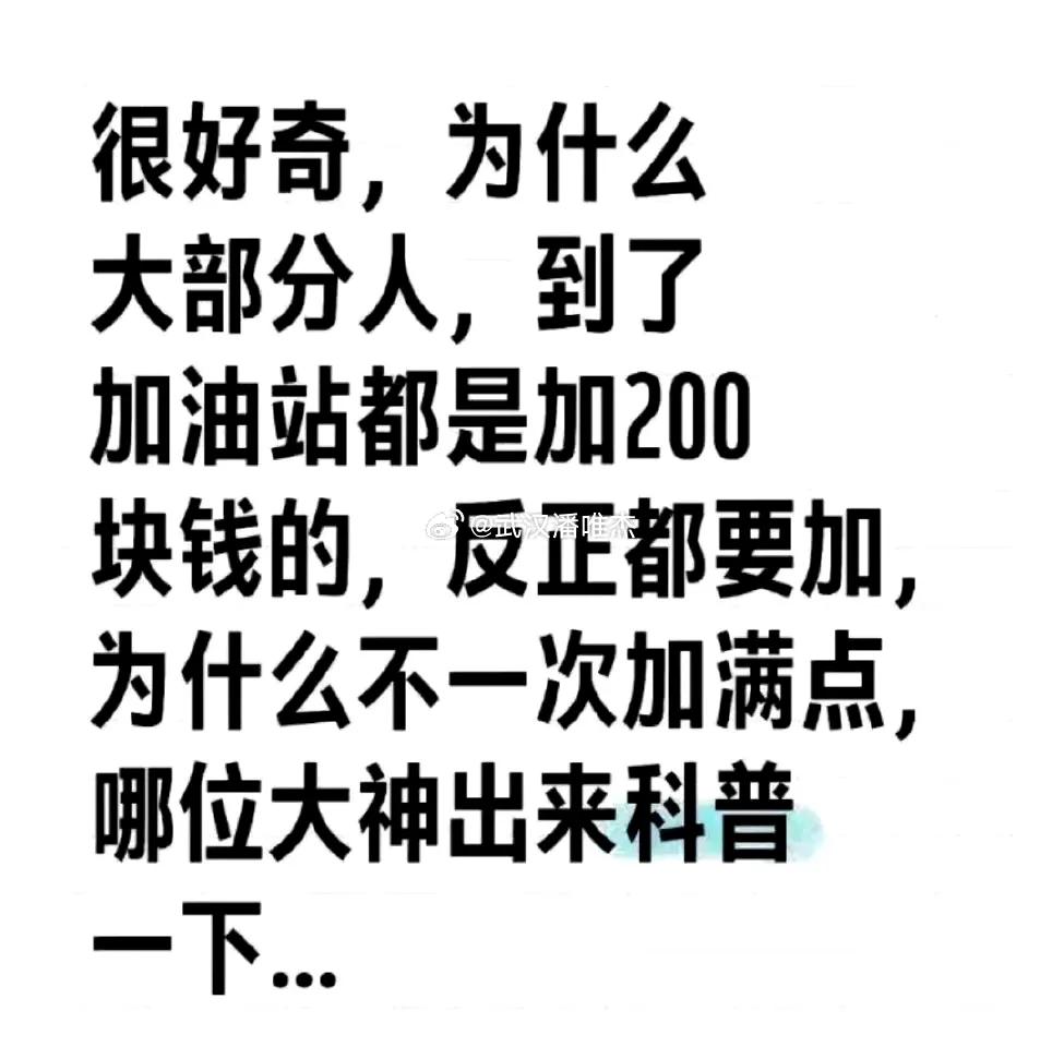 网友：加100拿不出手，加300也拿不出手，是这样的吗？