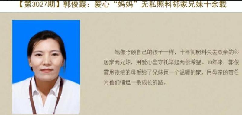 2016年，河北邢台信都区南小庄村村民郭俊霞34岁，家中已有2个亲生子女，邻居夫