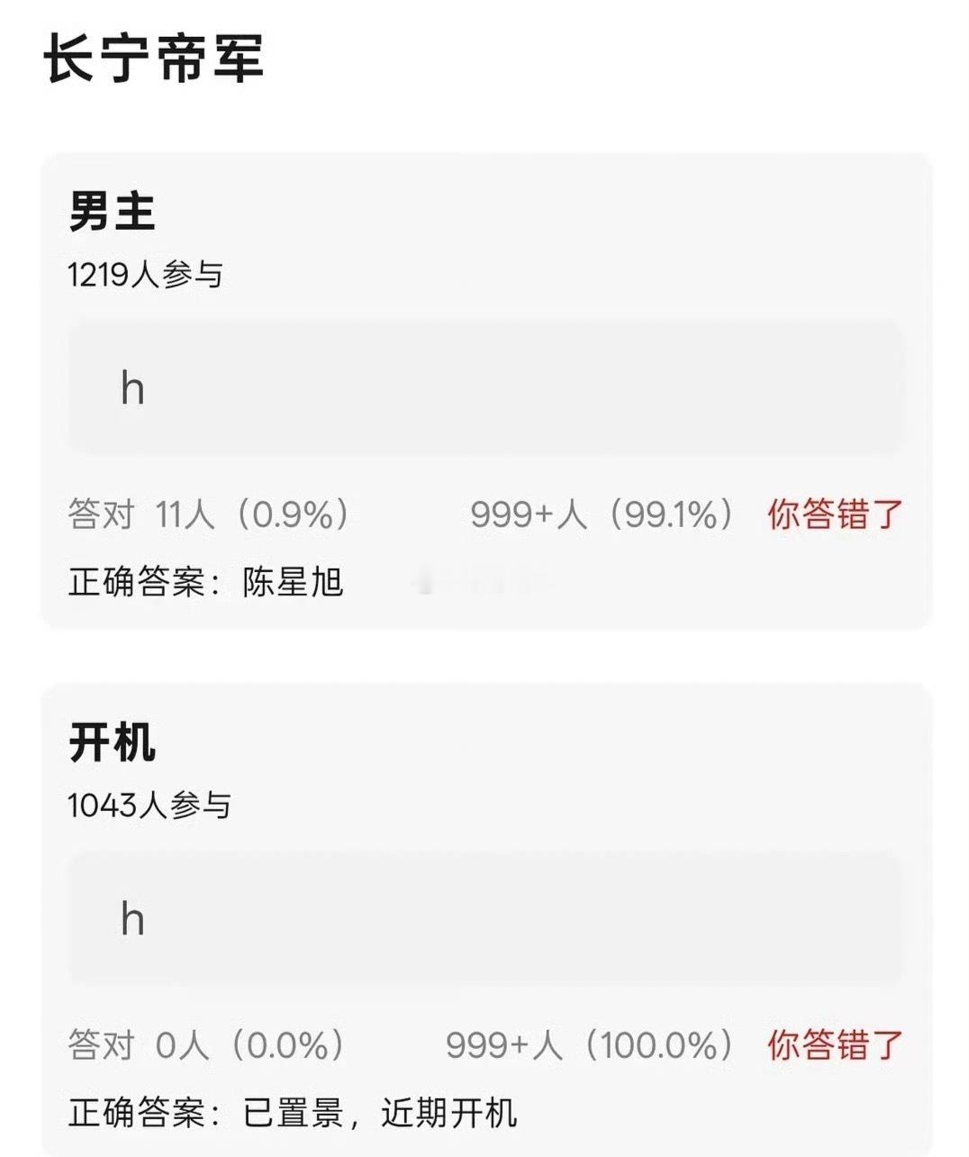 长宁帝军的班底蛮不错啊陈星旭之前资源一直都不太好，也该接个男频好本子了 ​​​