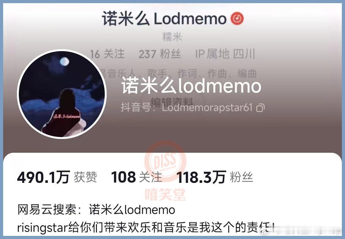 诺米疯狂涨粉，史上涨粉速度最快Rapper！马上120万粉丝了！🔥 ​​​