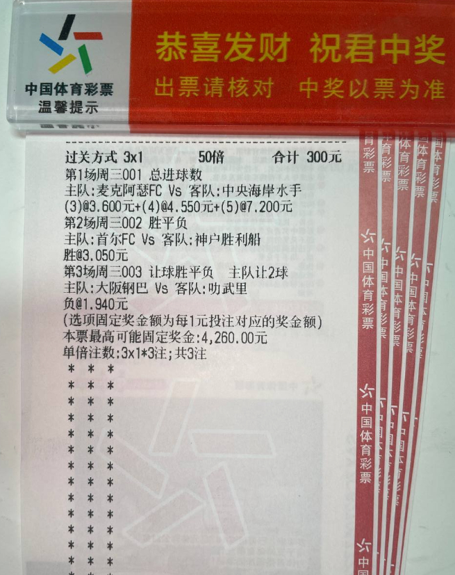 大阪钢巴能否击败泰超最强的盾？！赛事：001 澳超球队：麦克阿瑟vs中央海岸天气