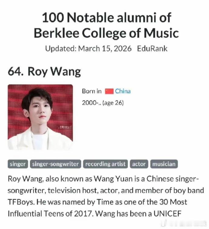 王源王源入选伯克利杰出校友 王源入选伯克利杰出校友，厉害了小源！👍 