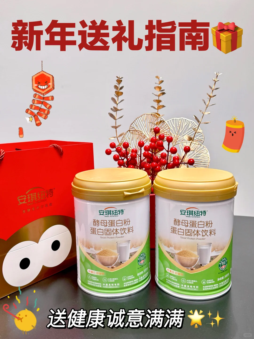 送长辈的新年礼~全家一致赞成送的好！